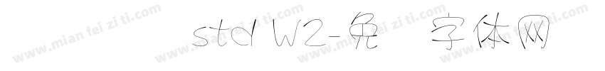 汉仪钢笔 std W2字体转换
